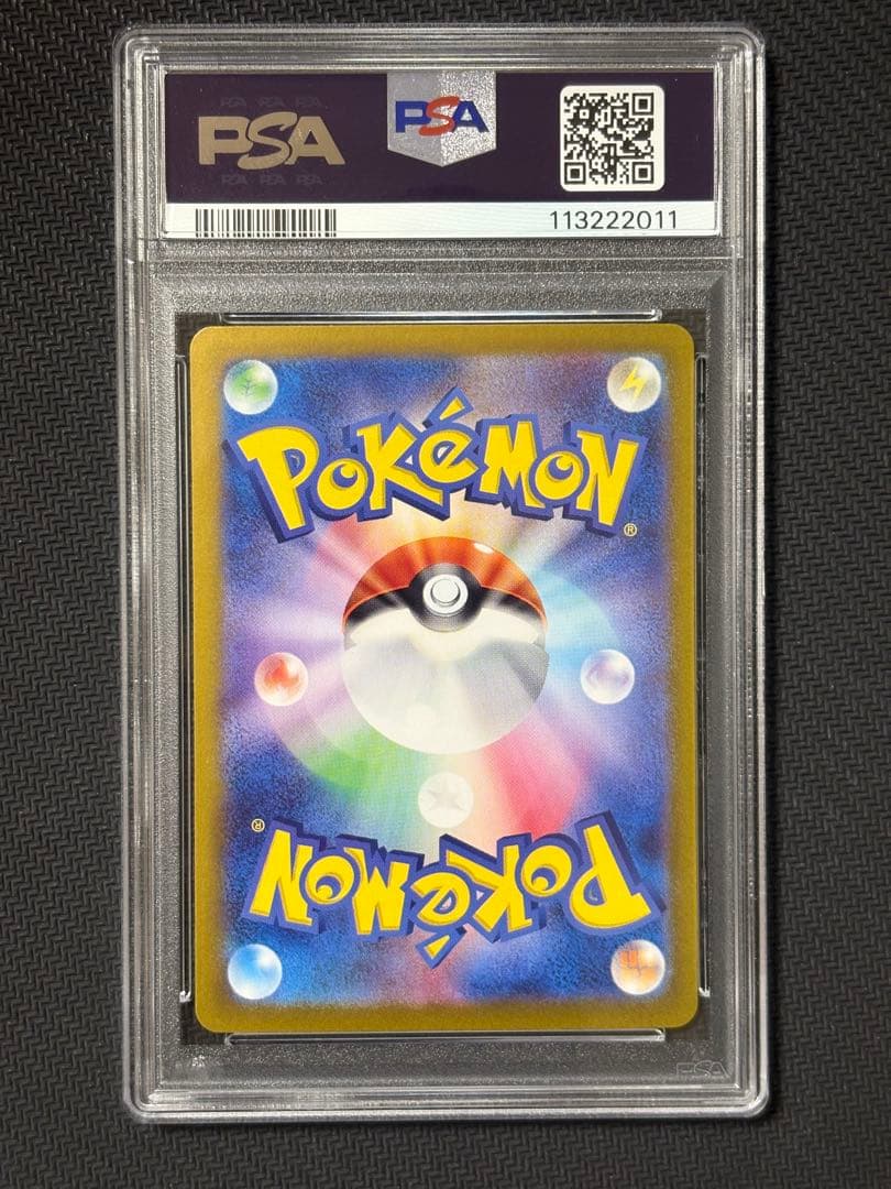 11 【PSA10】ミライドンex SAR SV1V 102 バイオレットex