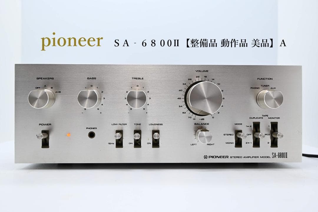 PIONEER プリメインアンプ SA-6800Ⅱ【整備済み動作品 美品】A - メルカリ