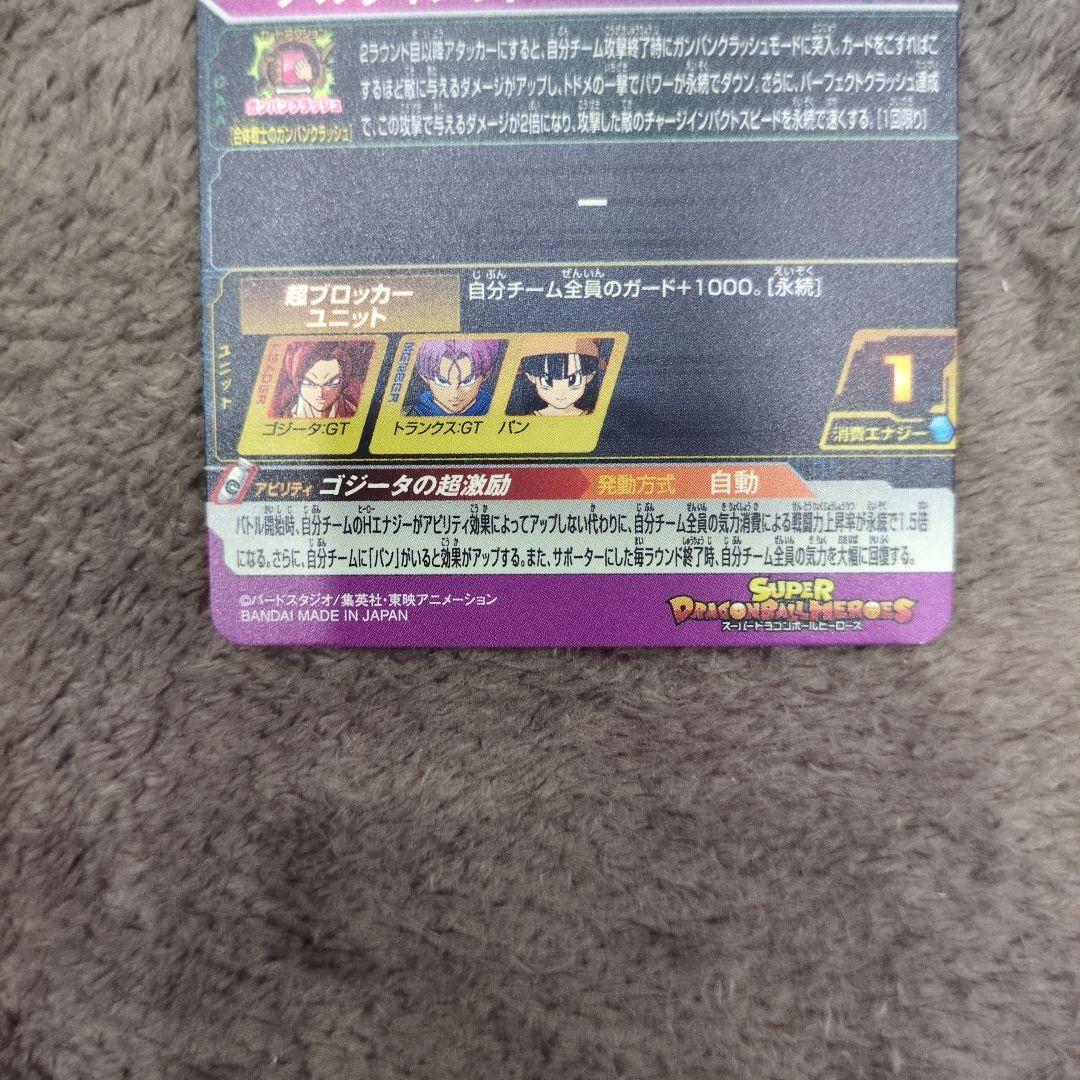 ドラゴンボールヒーローズ パラレルヤムチャ未開封 ゴジータ 超一星龍