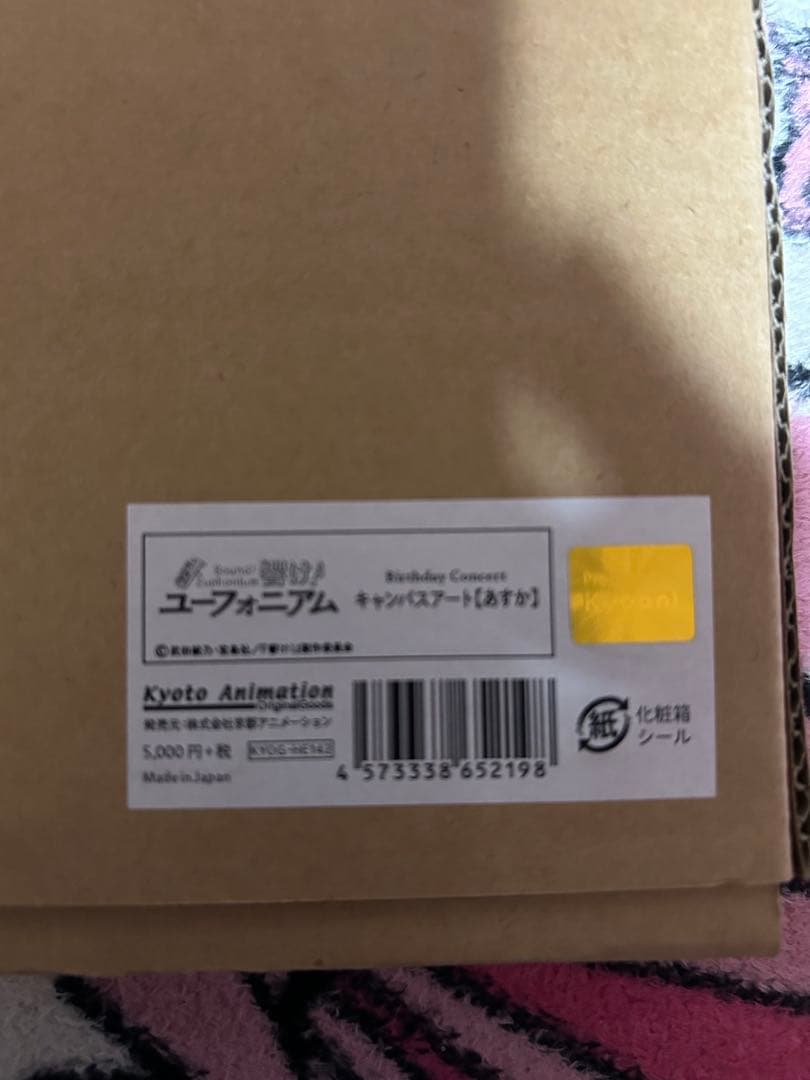 響け!ユーフォニアム　キャンパスアート