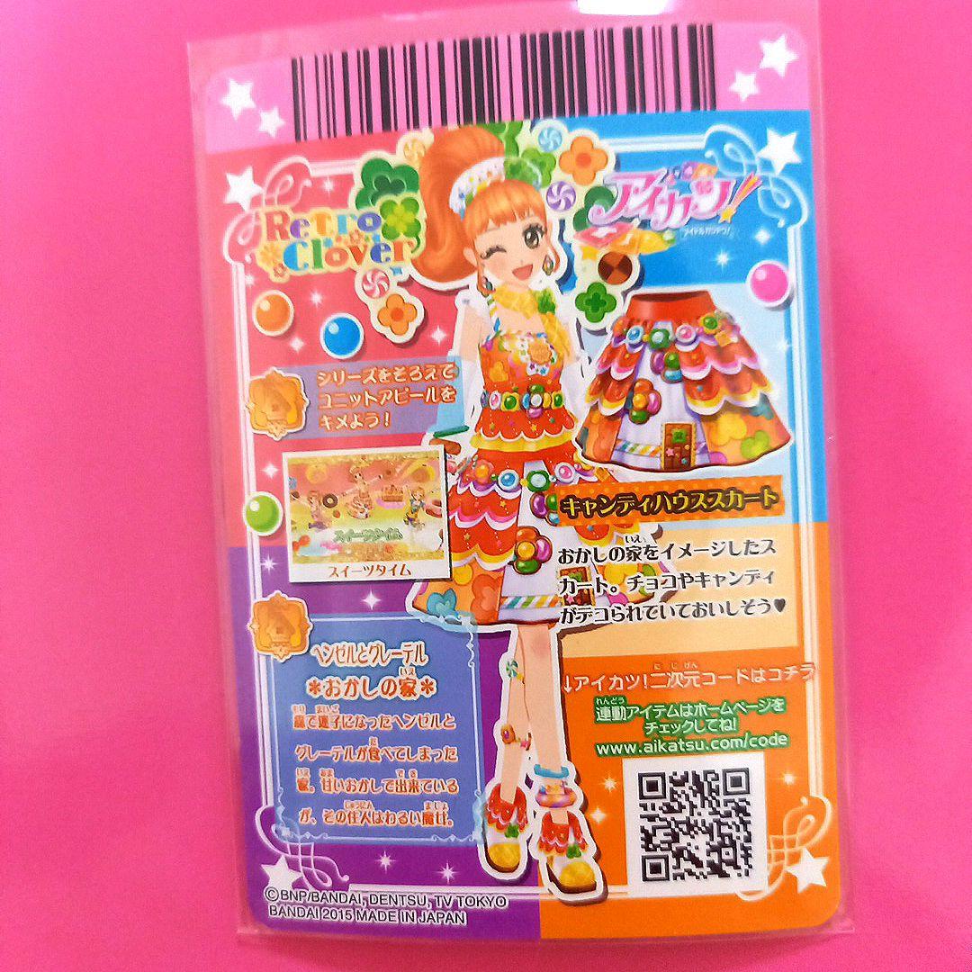 キャンディハウスコーデ