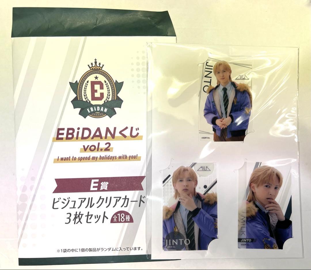 EBiDANくじvol.2 E賞 吉田仁人 - メルカリ