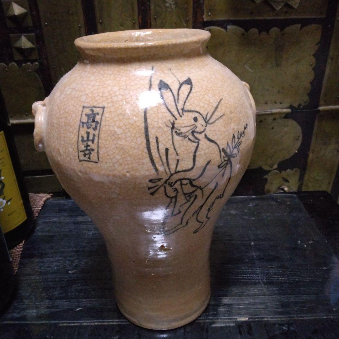 日曜迄価格❗かぶと陶園 高山寺画 花生❄　専用の木箱有 鳥獣戯画 蛙 兎 うさぎ