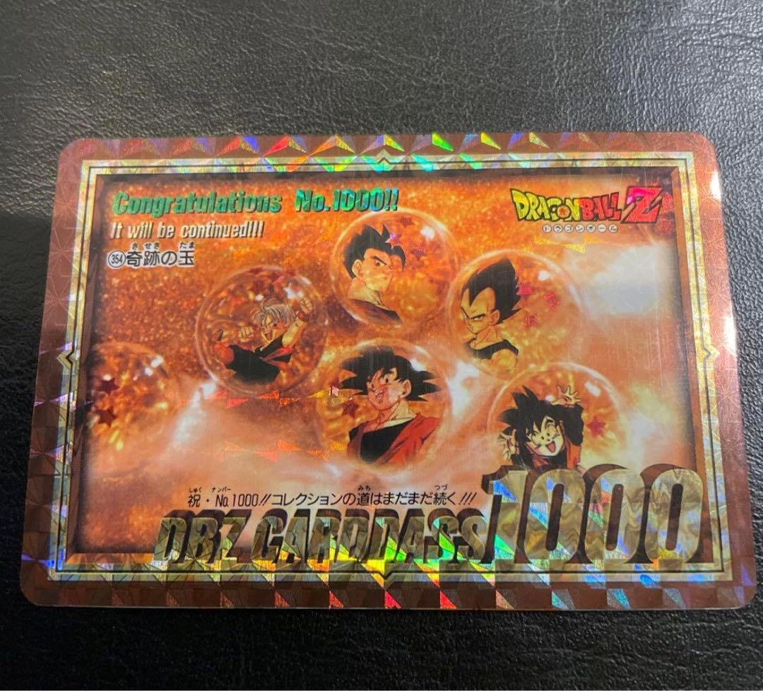 ドラゴンボールZ レアカードNo.1000 奇跡の玉 - メルカリ