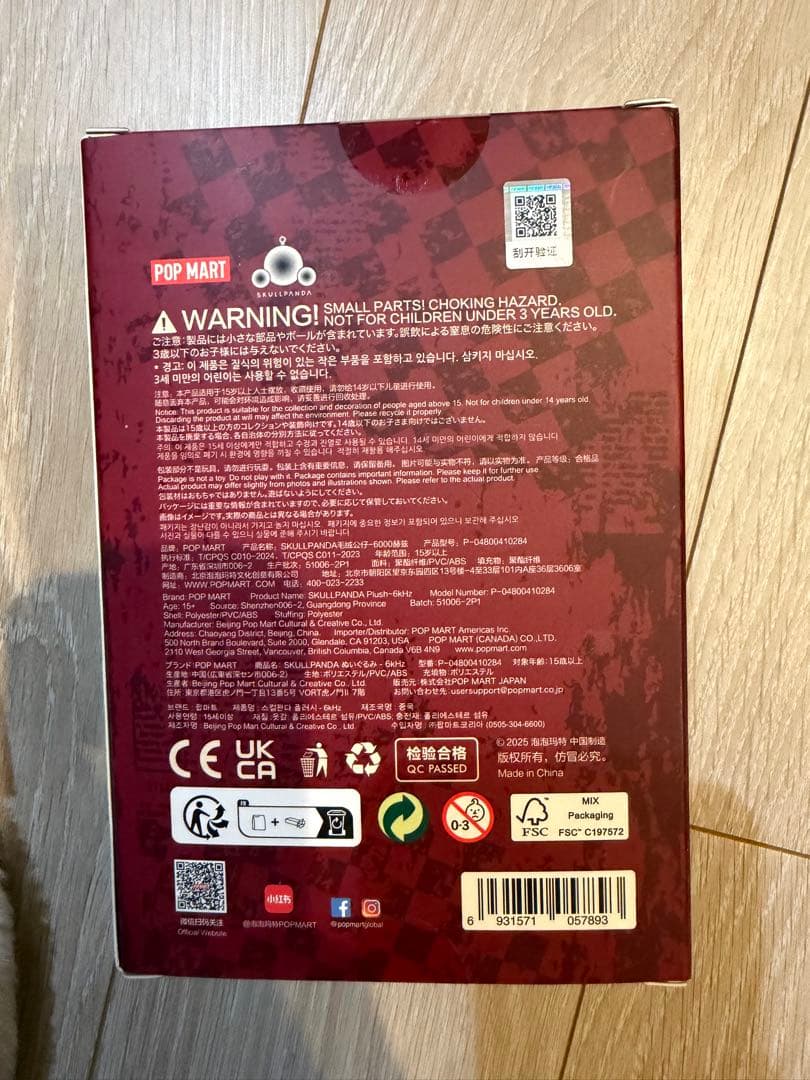 SKULLPANDA ヨーロッパ限定 スカルパンダぬいぐるみペンダント