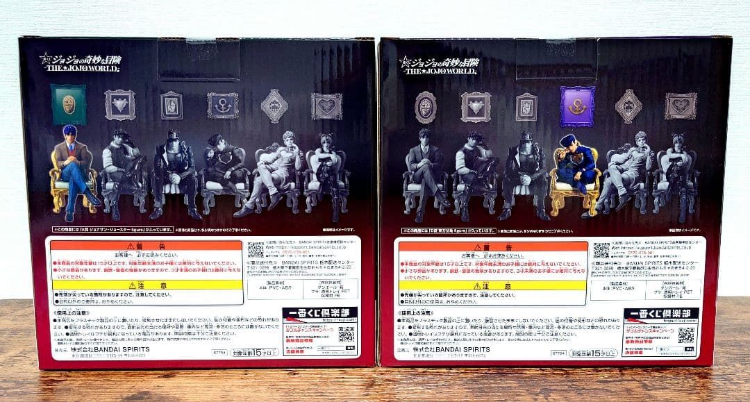 一番くじ ジョジョの奇妙な冒険 A賞 ジョナサン・ジョースター D賞 東方仗助