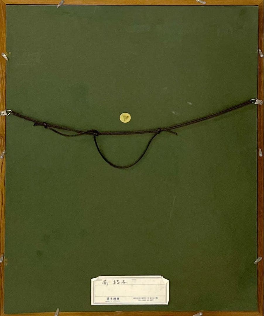 南桂子「少女と馬」カラーエッチング 5/100 額装済 銅 版画 作家 女性