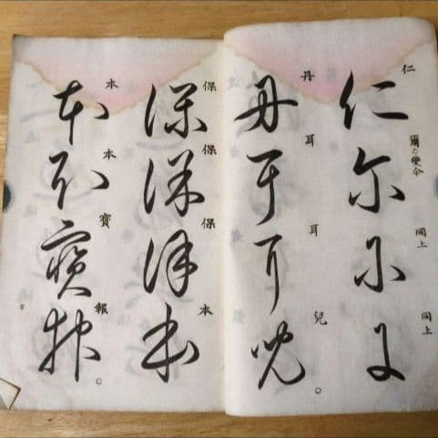 大正元年発行 】習字用「かなしおり」中村春堂 - メルカリ