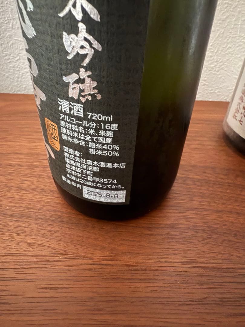飛露喜 黒ラベル】【写楽】 純米吟醸酒セット 720ml 日本酒