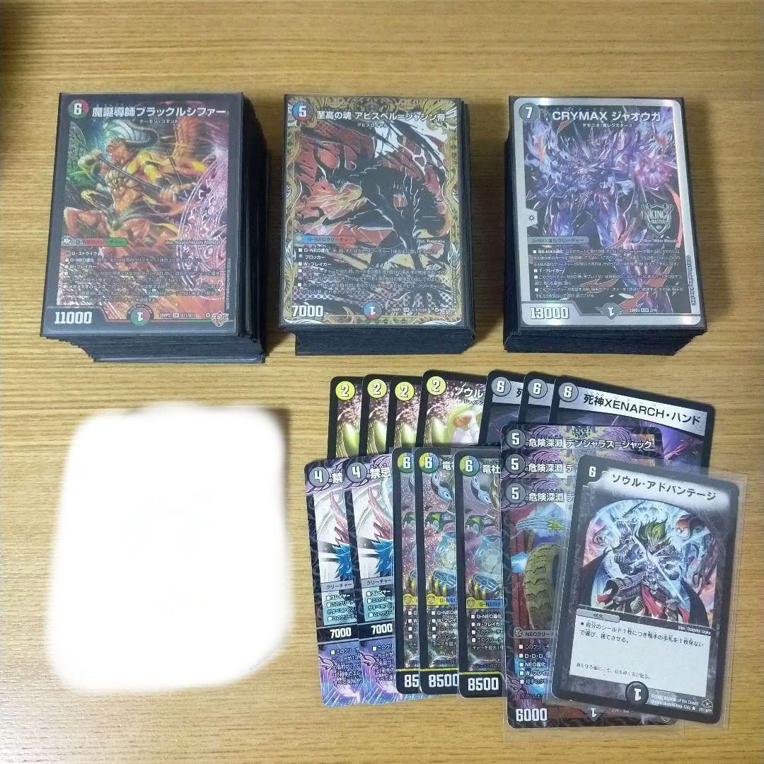 デッキ4つ デュエマ引退品まとめ売り - メルカリ