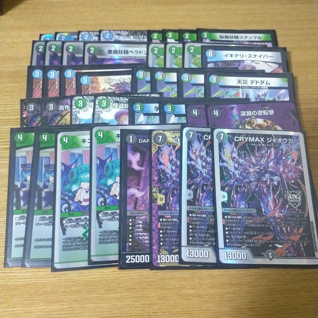 デッキ4つ デュエマ引退品まとめ売り - メルカリ