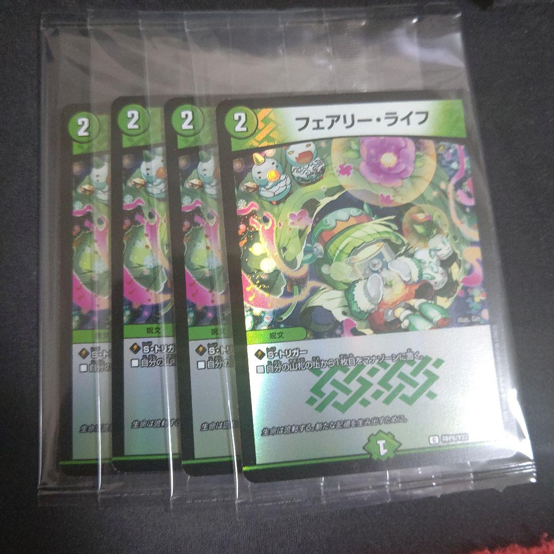 フェアリーライフ 冬 神アート 4枚 未開封 - メルカリ