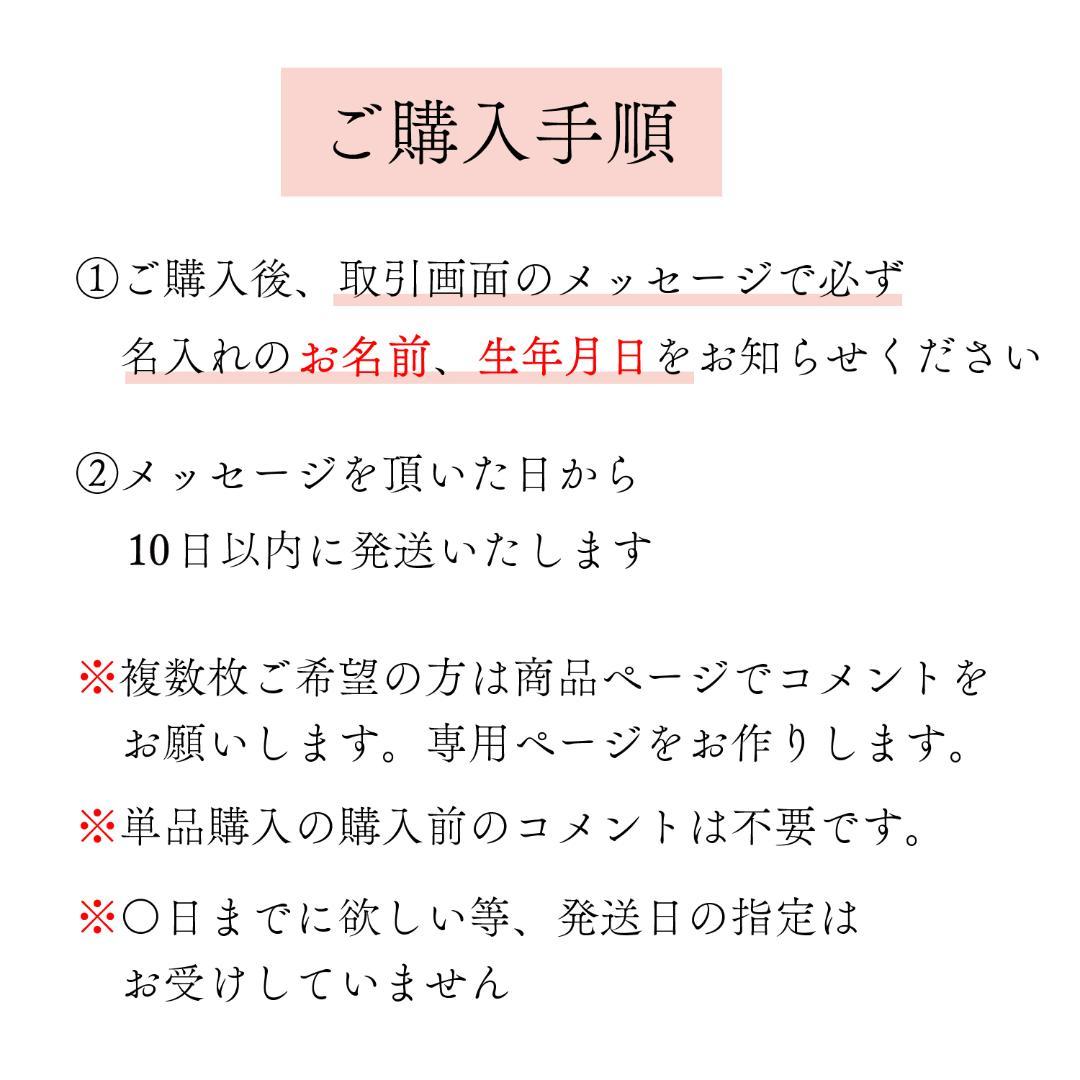 【まちりん】名前札4枚