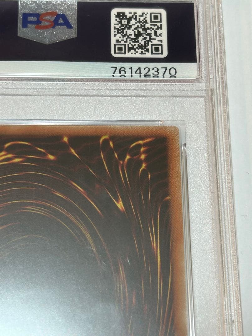 PSA10 青眼の白龍　GEM MT 海馬セット