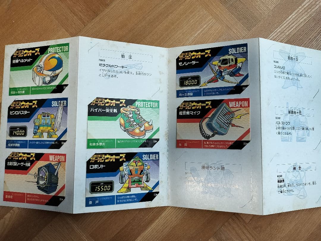 バーコードバトラー 小田急ステーションウォーズ