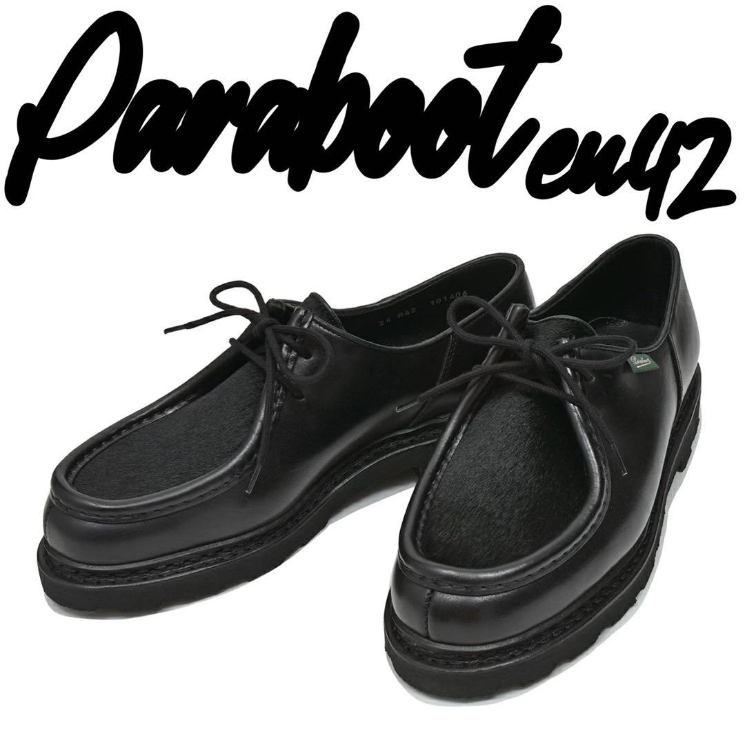 【定価9.7万】パラブーツ ミカエル リスレザー ポニー ファー EU42