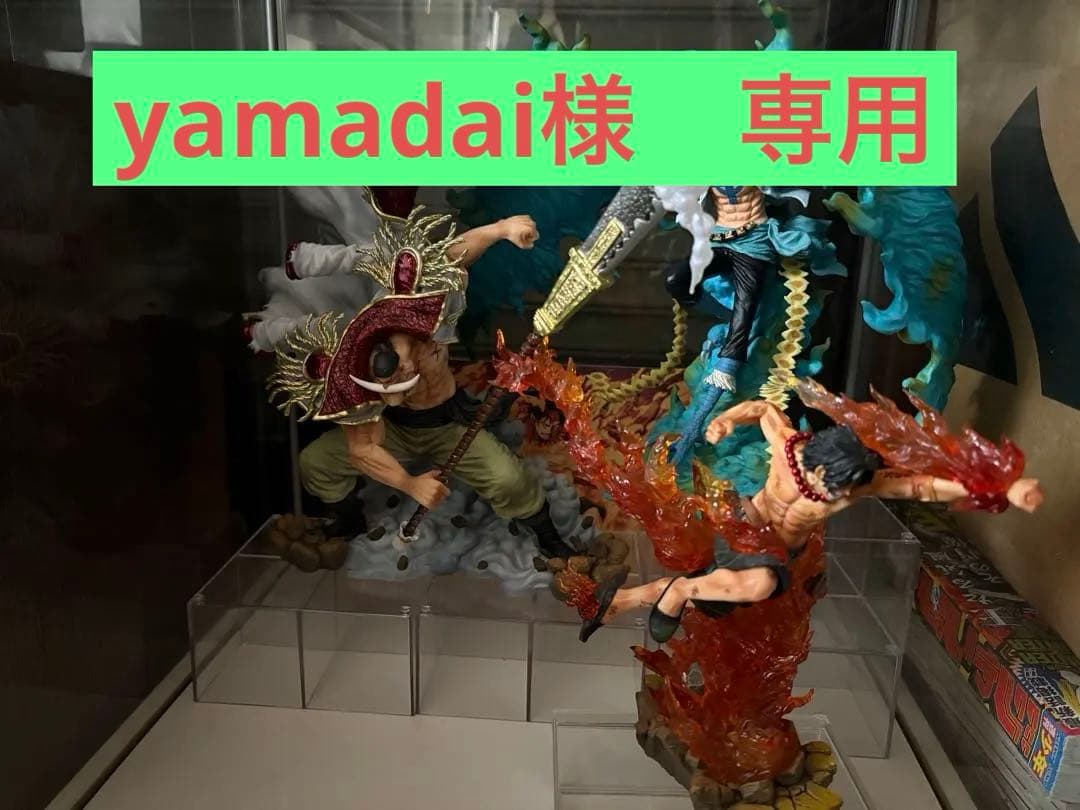 ワンピース フィギュアアーツzero 白髭　エース　セット フィギュアーツzero 白ひげ & エース フィギュア 【公式通販】