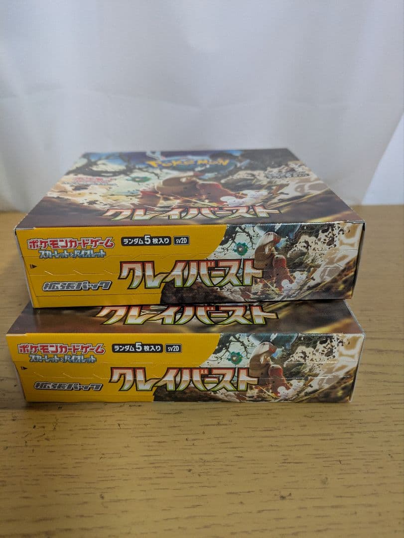 ポケモンカードゲーム クレイバースト シュリンクなし　2BOXセット