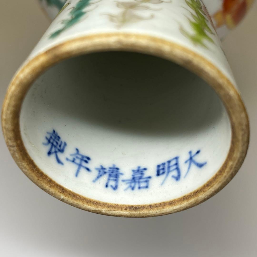 中国清時代 大明嘉靖年製 粉彩馬上杯2客 仕立箱付 東Y7-0303☆2Fトヒサ