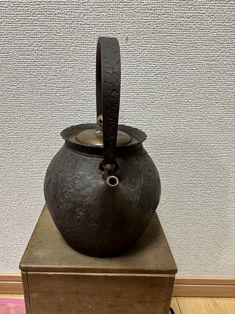 希少　龍文堂 名人安之介造 長手取式鉄瓶 山水花鳥漢詩紋　煎茶道具 骨董 共箱