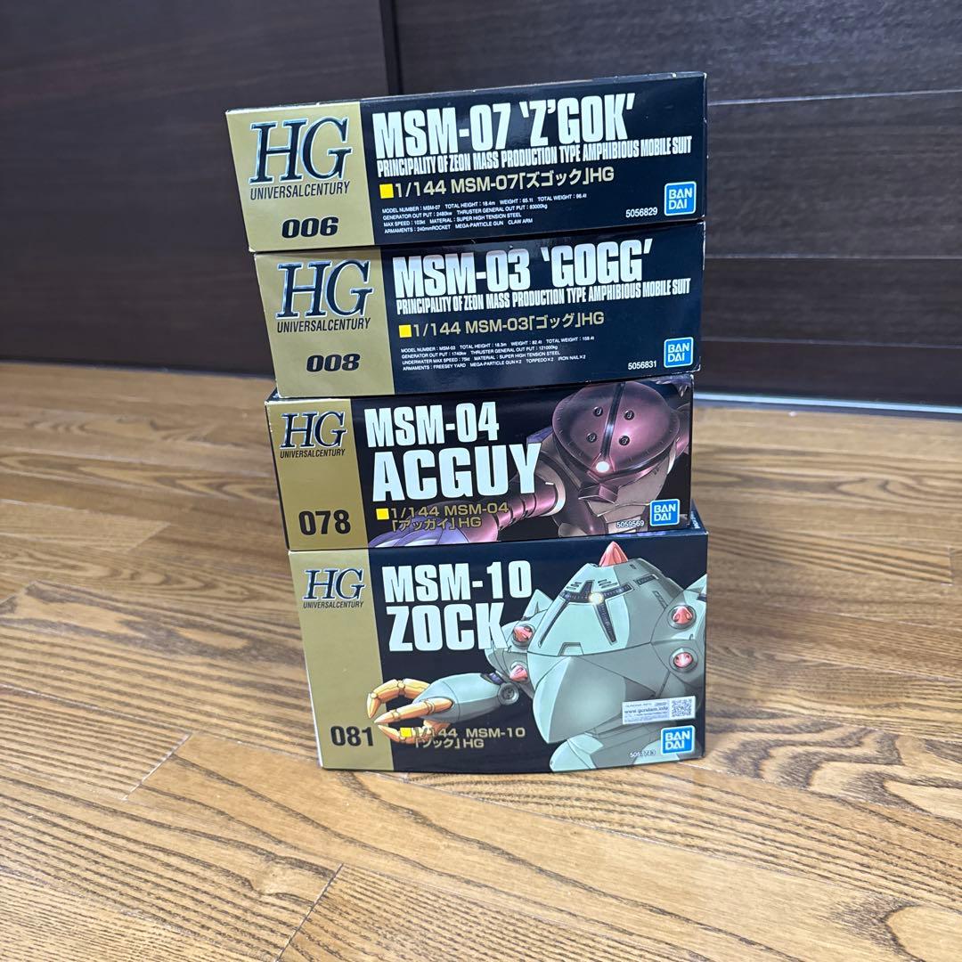 HG ゾック　アッガイ　ゴッグ　ズゴック