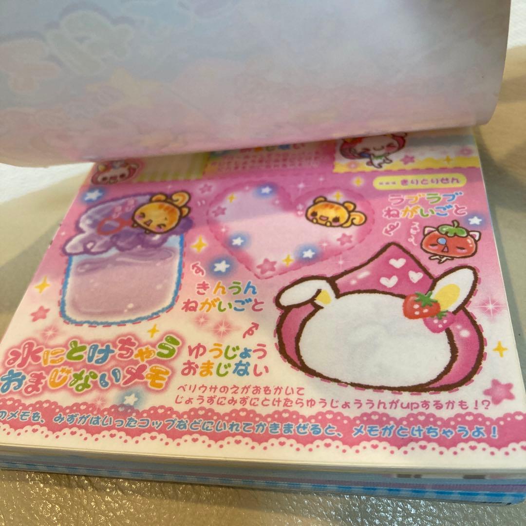 希少 レア 平成レトロ メモ帳 わくわく アニマル ベリウサちゃん 水