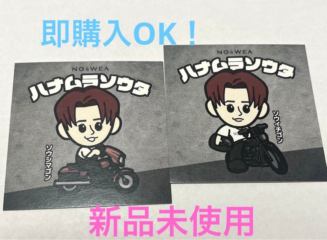 NOSWEA 花村想太 ステッカー specialver
