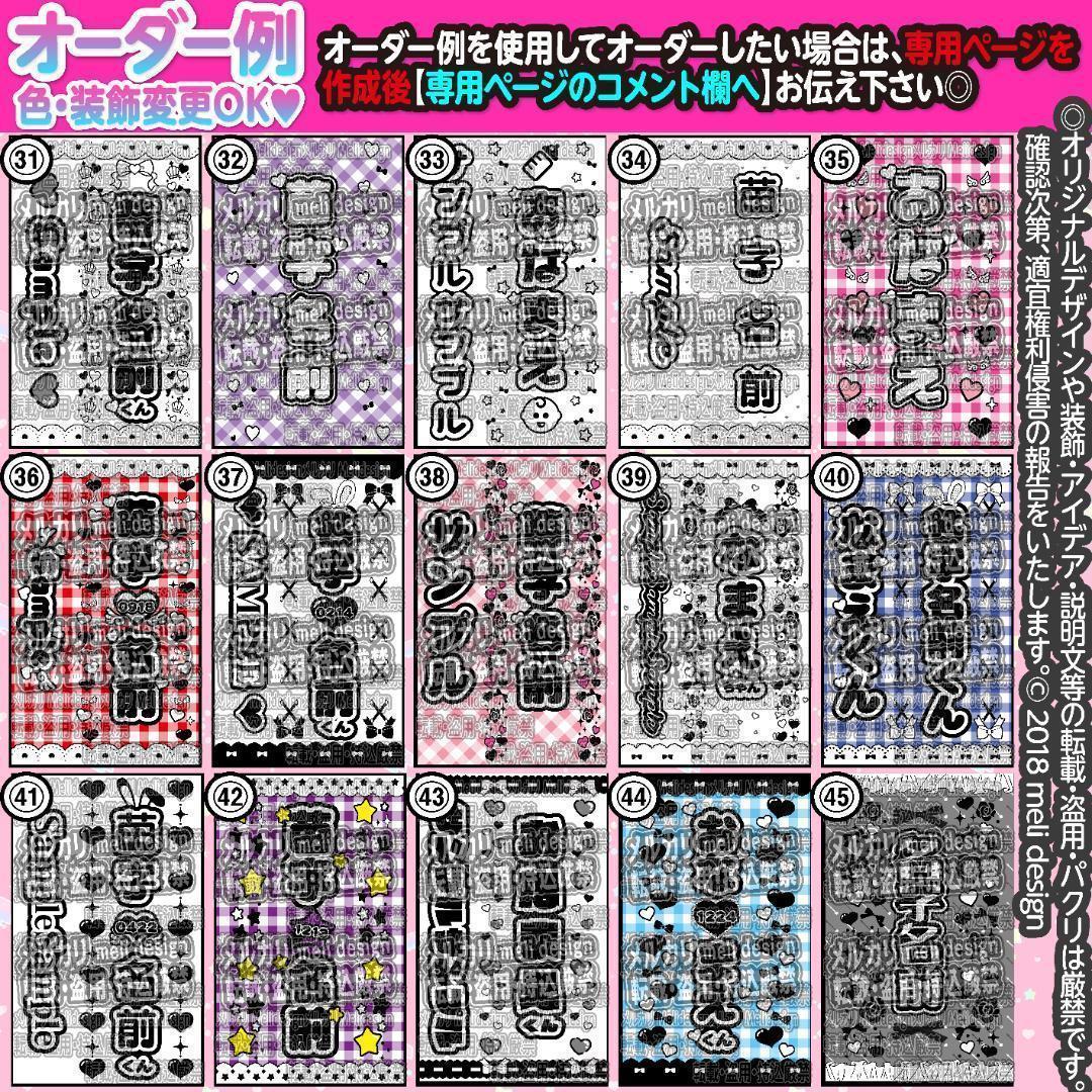 ♡様⑅キンブレシート オーダー /20