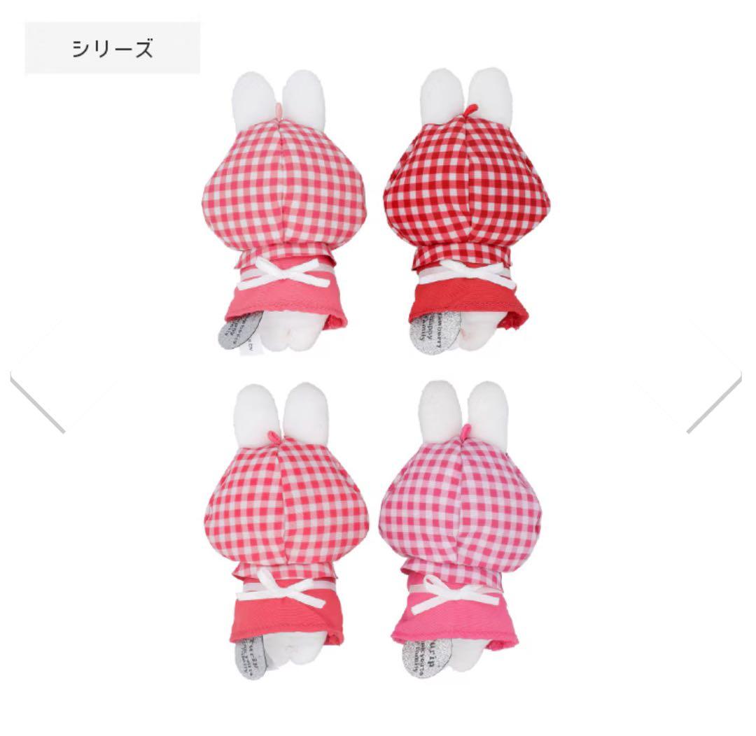 ミッフィー　ブルーナ ちょっこりサンキューマスコット