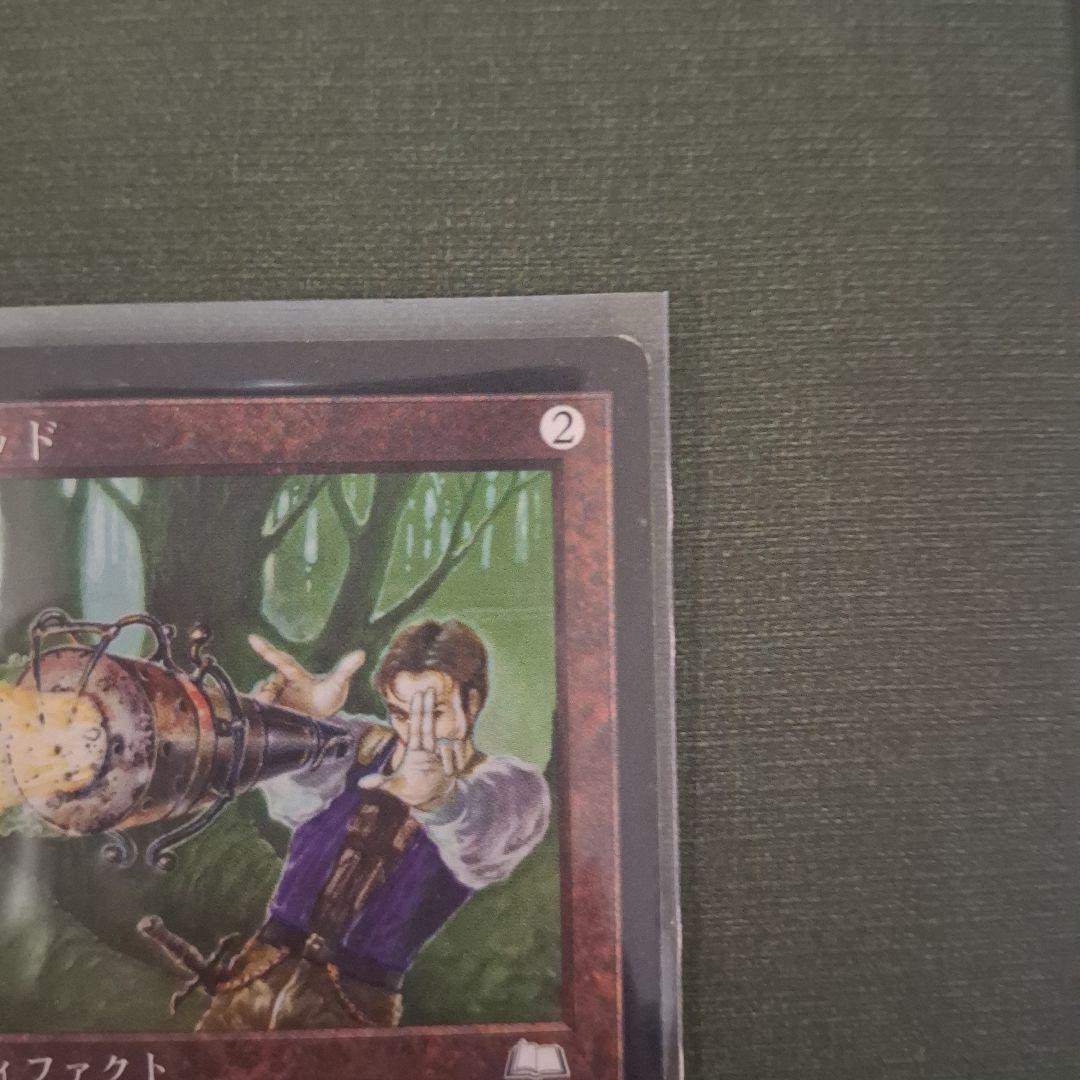 MTG】 Null Rod 無のロッド マジックザギャザリング