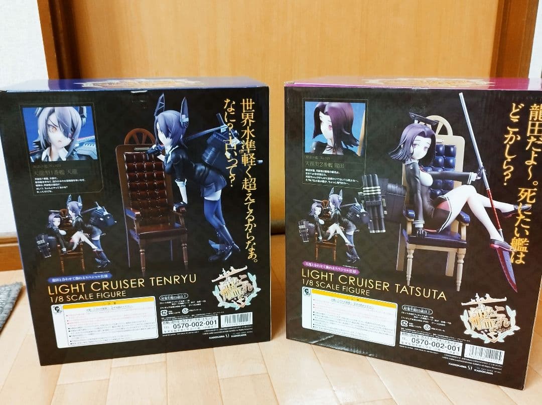 艦隊これくしょん -艦これ-　受注生産　天龍&龍田　2体セット