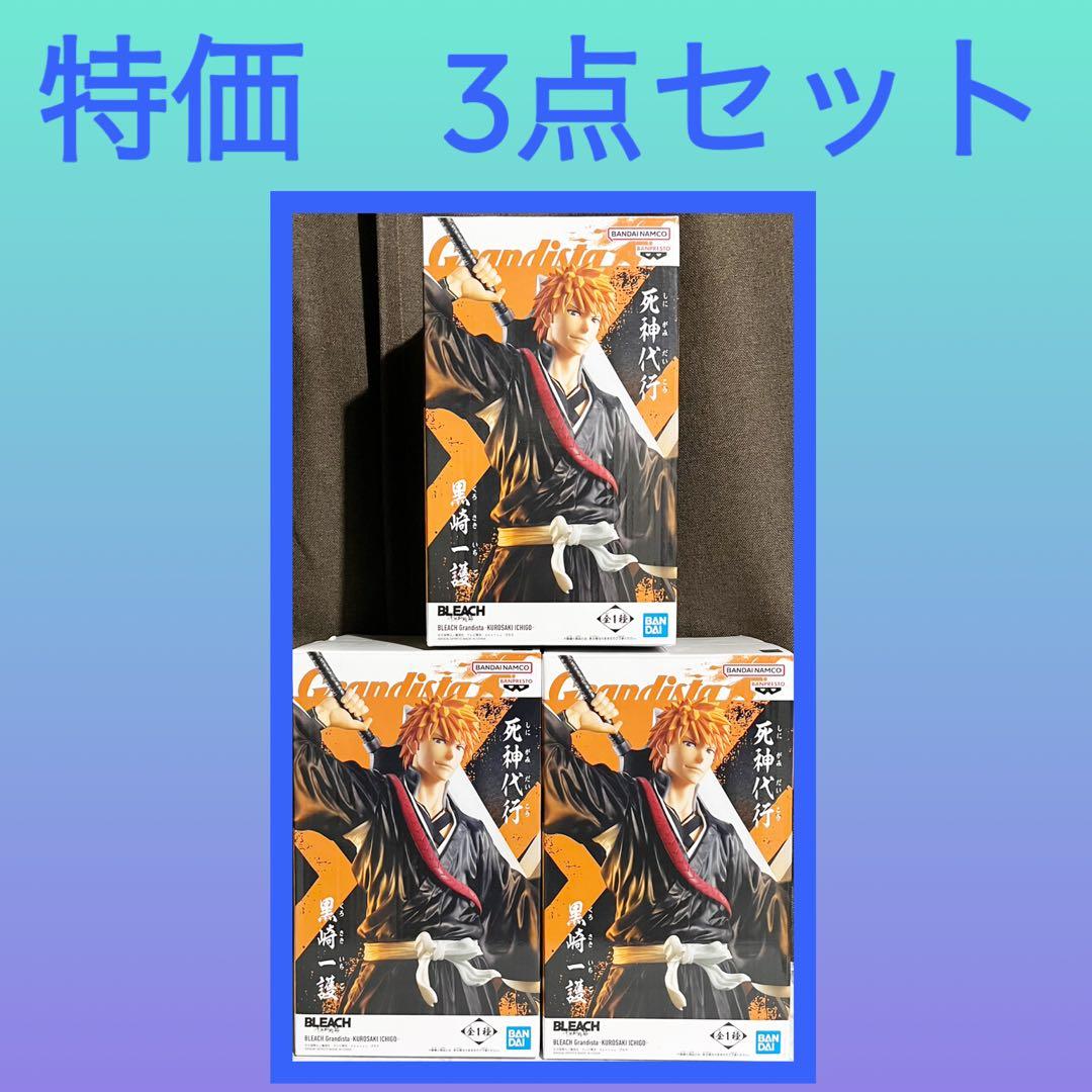 特価］BLEACH Grandista 黒崎一護 フィギュア 3点セット - メルカリ