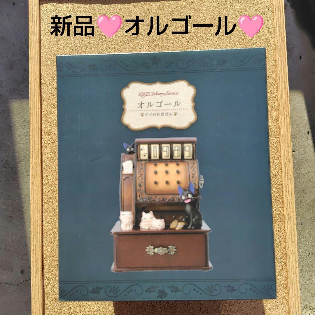 新品未開封品　魔女の宅急便 オルゴール ジジのお店ばん　ジジ　スタジオジブリ