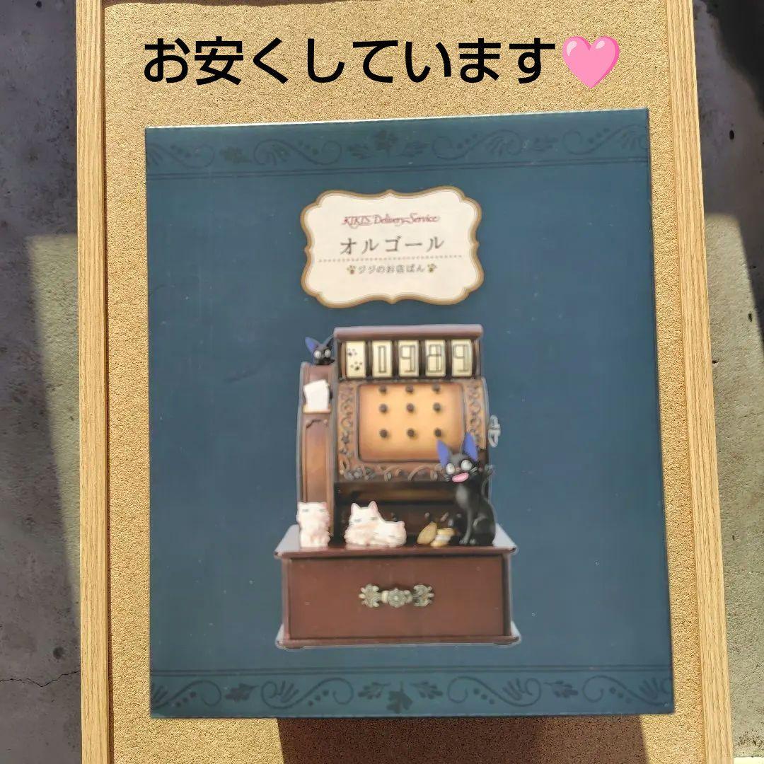 新品未開封品　魔女の宅急便 オルゴール ジジのお店ばん　ジジ　スタジオジブリ