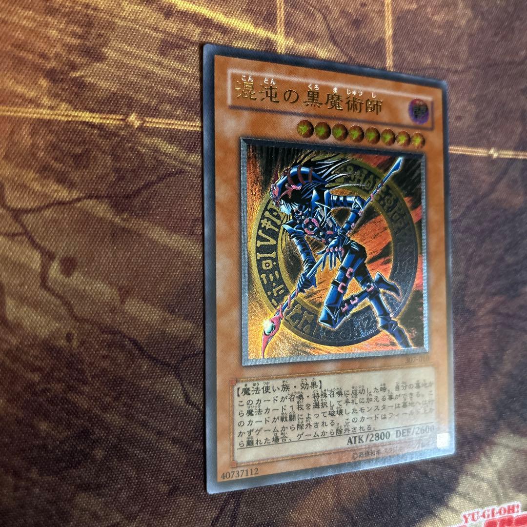 混沌の黒魔術師 レリーフ