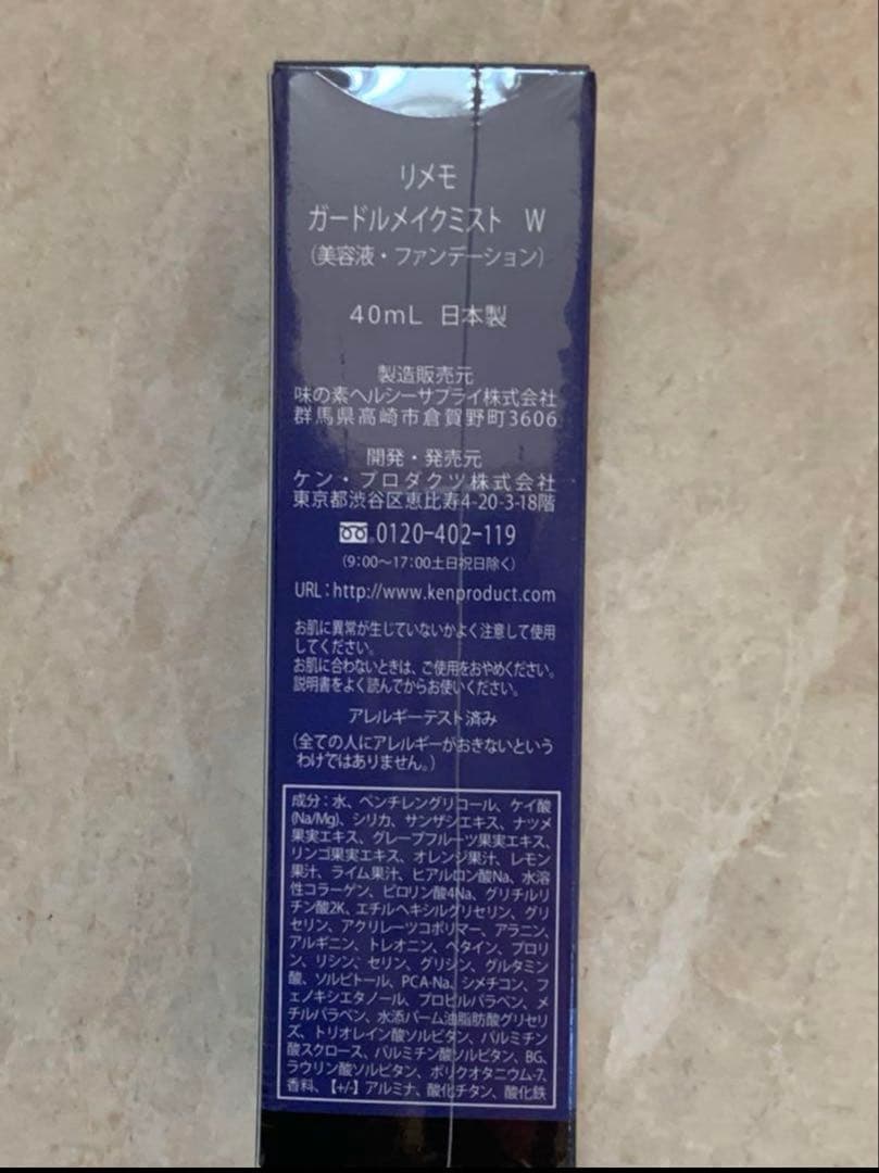 リメモ ガードルメイクミストW 新品 ファンデーション 新品 ディノス