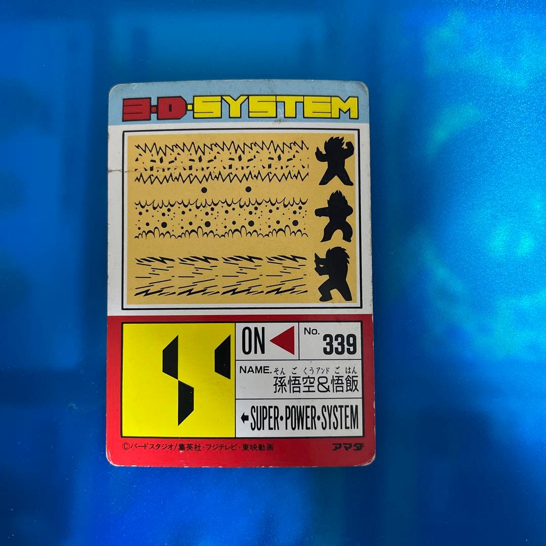 ドラゴンボール　カードダス 801 デジタルドット