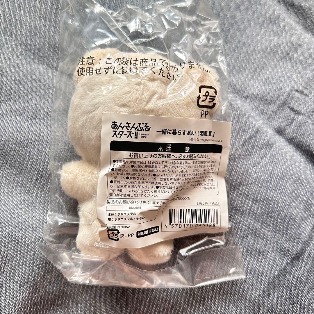 あんスタ いつぬい 零 薫