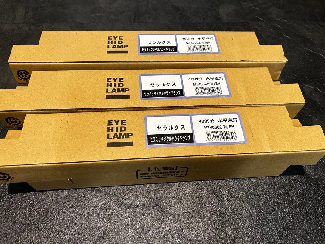 ネスティア様専用 EYE HID LAMP MT400CE-W/BH 400W ネスティア EYE HID