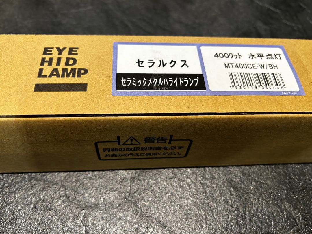ネスティア様専用 EYE HID LAMP MT400CE-W/BH 400W ネスティア EYE HID
