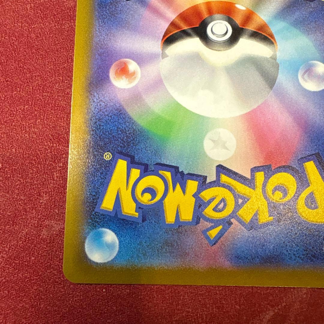 ポケカ　ブースターV SR S6a イーブイヒーローズ SA