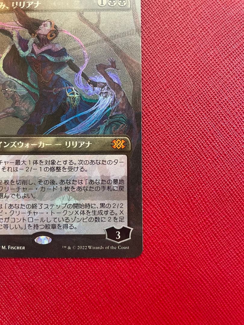 SALE❗️MTG 最後の望み、リリアナ テクスチャーfoil 日本語