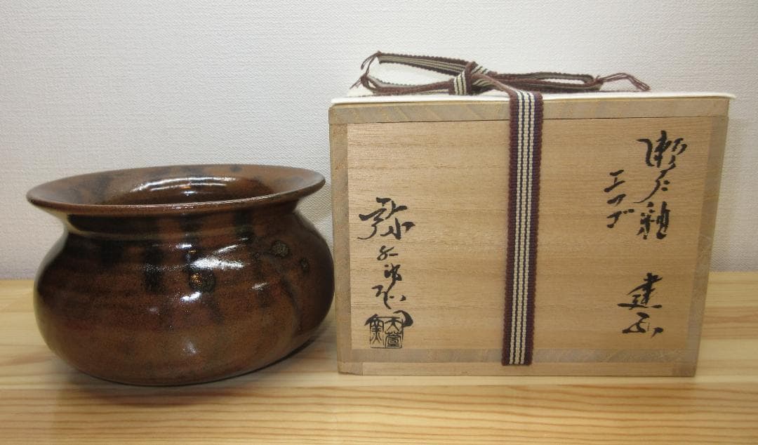 送料込【逢絢亭】茶道具 建水 美濃焼 瀬戸釉 エフゴ形 加藤弥右衛門 共