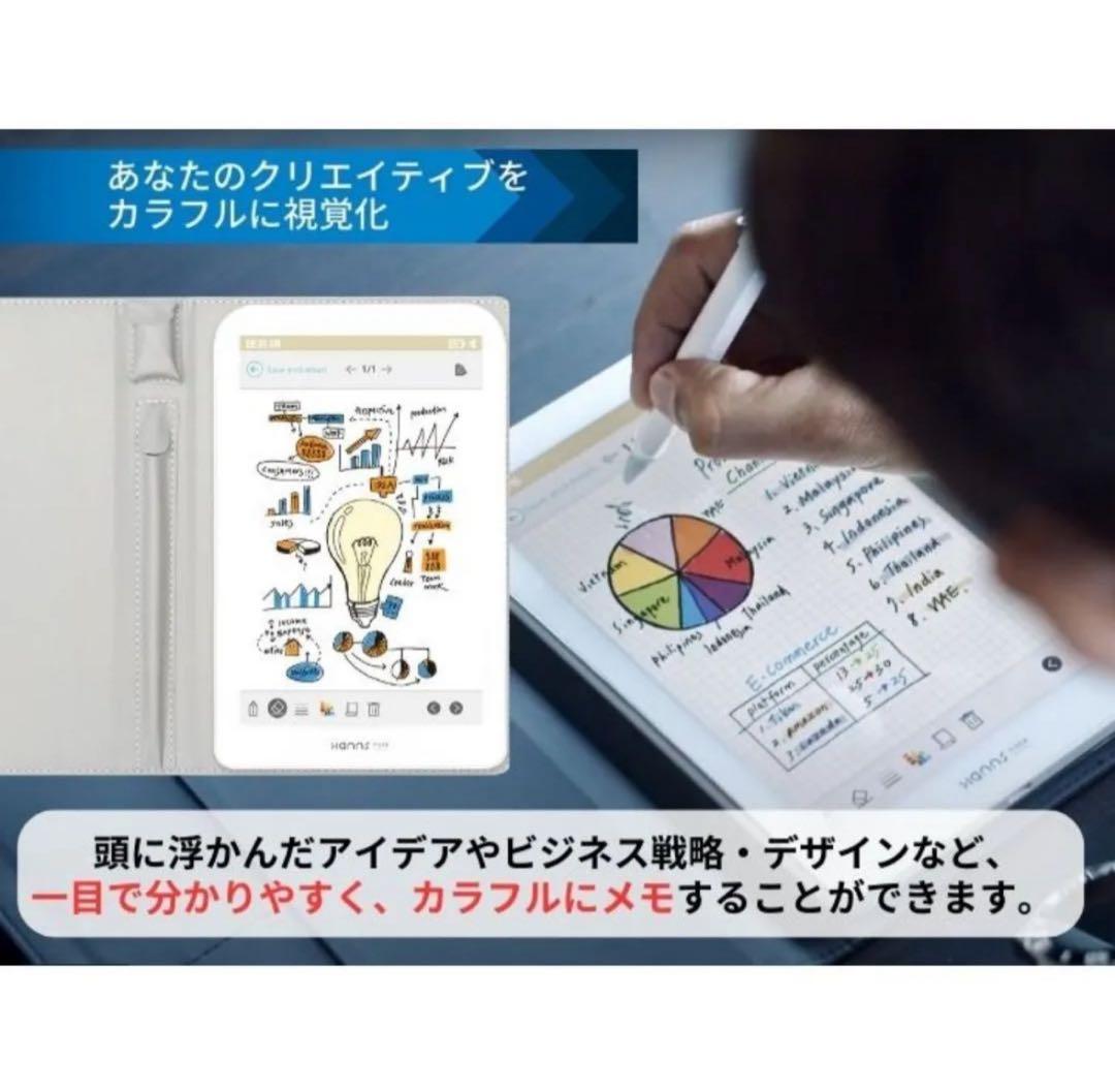 Hannsnote】カラー表示デジタルノート 電子ノート 1秒で起動 筆圧感知