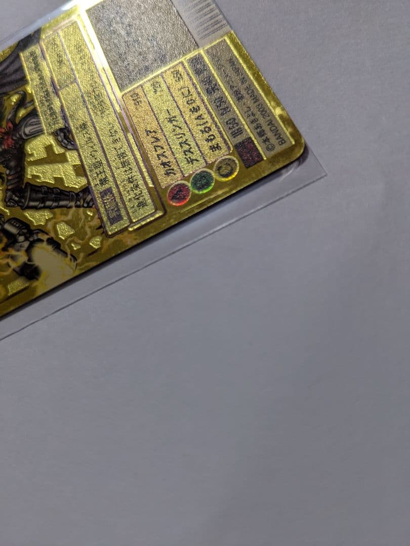 旧デジモンカード　ベルゼブモンブラストモード　Bo-1058　ゴールドエッチング