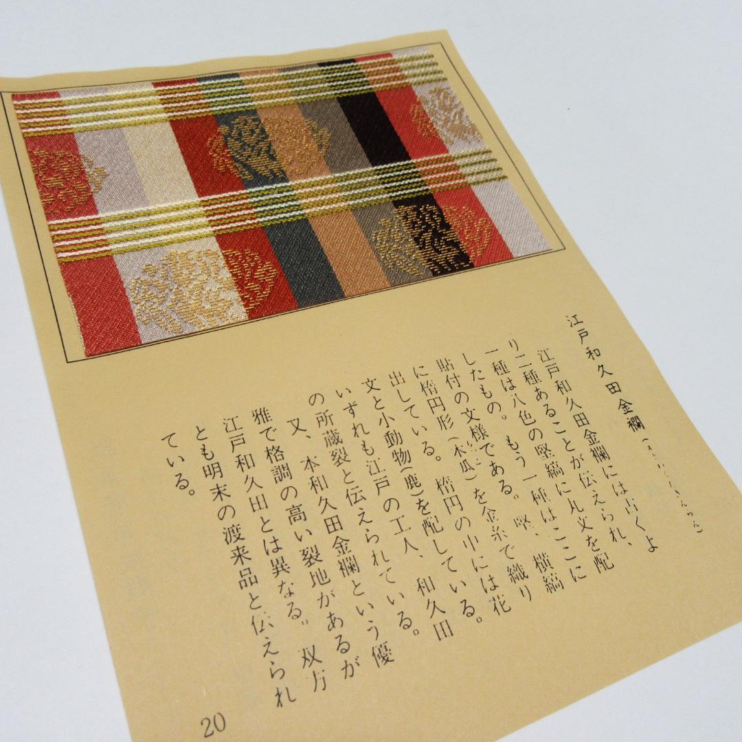 裂地鑑 3冊一括 名物裂集 1〜110作品 限定品 茶の