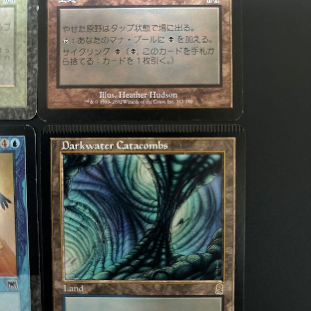 mtg エラーカード4枚 B3