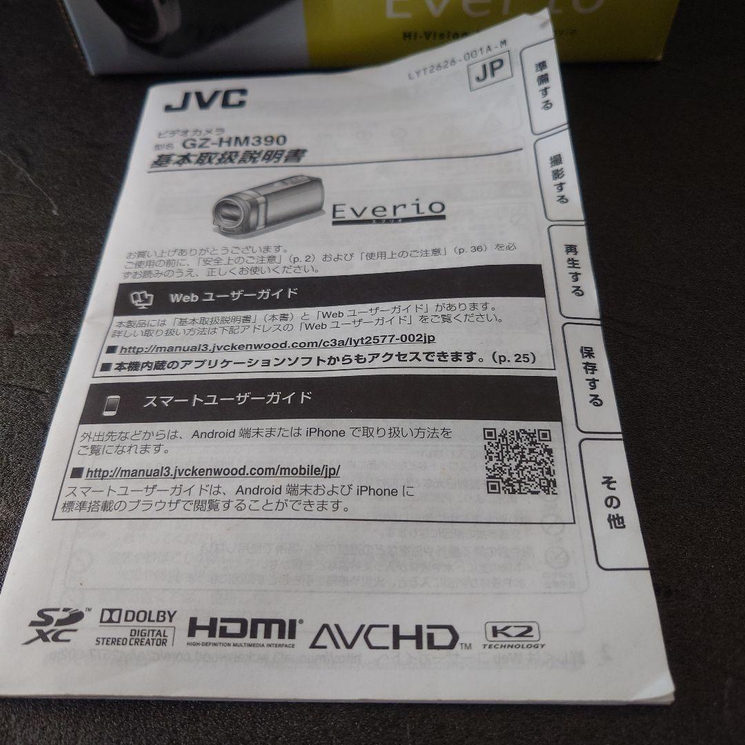 【動作確認済み❗】JVC　GZ-HM390　ビデオカメラ　ホワイト