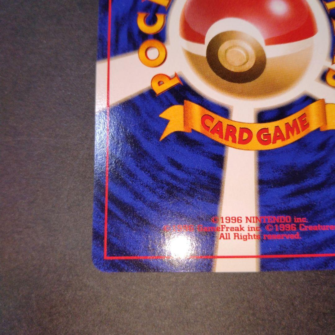 ピチュー旧裏 ポケモンカード　新年特別価格