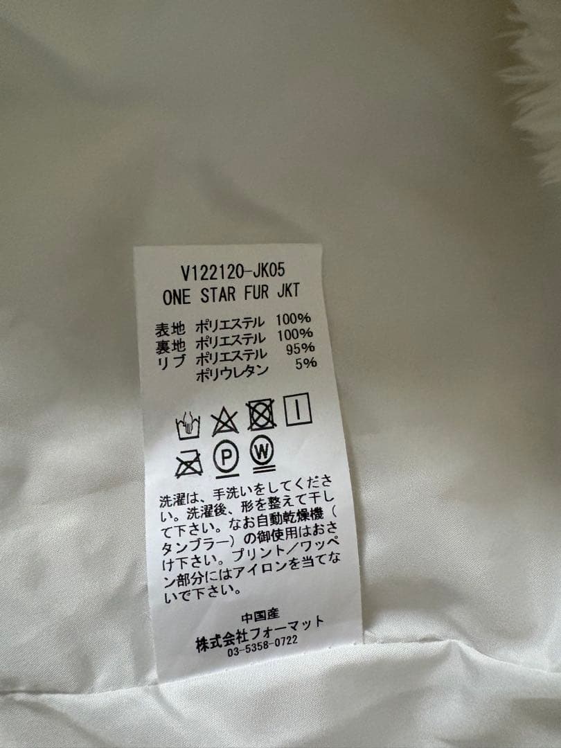 V TWELVE ホワイト フリースジャケット M